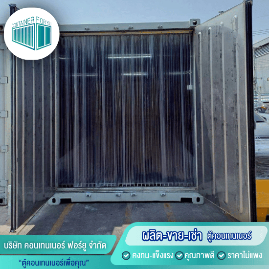 เช่าตู้คอนเทนเนอร์ห้องเย็นเคลื่อน