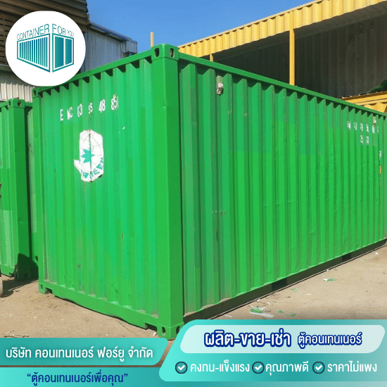 เช่าตู้คอนเทนเนอร์เหล็กปทุม contaier Steel