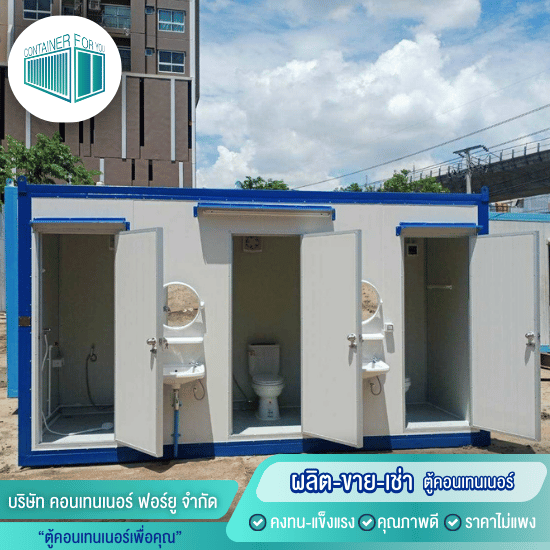 รับผลิตห้องน้ำสำเร็จรูปราคาถูก