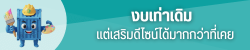 ตู้คอนเทนเนอร์ปรับแต่งดีไซน์ได้หลายแบบ
