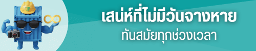 ตู้คอนเทนเนอร์รูปทรงทันสมัย ไร้กาลเวลา