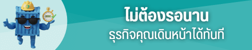ก่อสร้างไว ยกวางพร้อมใช้งาน